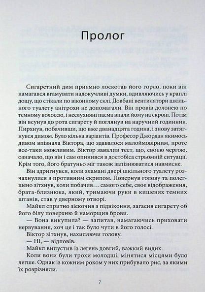 Angel / Ангел Юлия Брылевська 978-617-8770-06-8-5