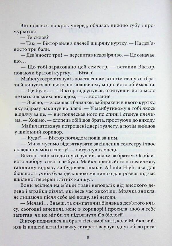 Angel / Ангел Юлия Брылевська 978-617-8770-06-8-6