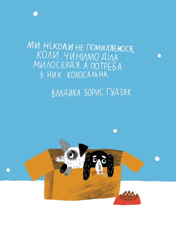 Angel And Christmas Train / Янголинка і різдвяний потяг Grassa Olko / Грася Олийко 9789664485545-3