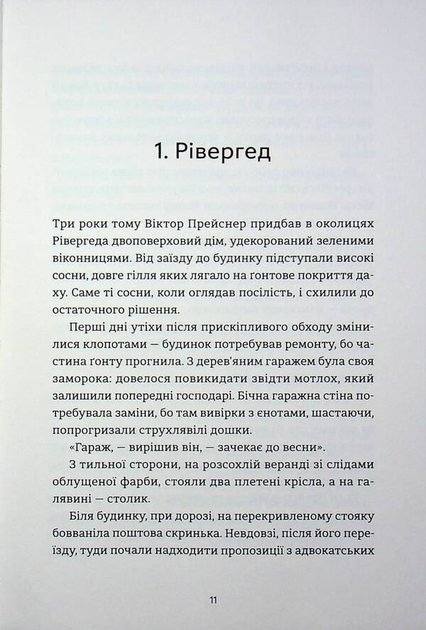 Angel and donkey. With poems about fire and water / Ангел і осел. З віршами про вогонь і воду Василий Махно 978-966-4486-44-3-4