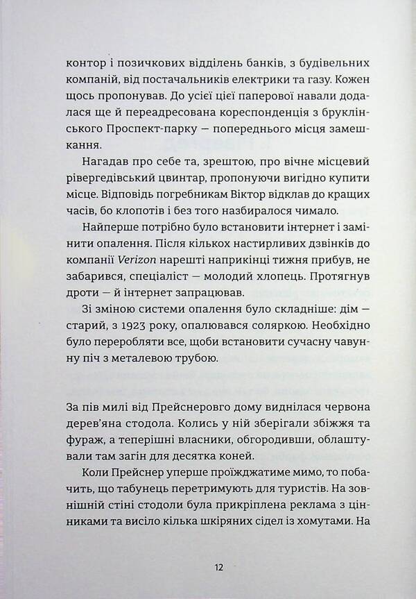 Angel and donkey. With poems about fire and water / Ангел і осел. З віршами про вогонь і воду Василий Махно 978-966-4486-44-3-5