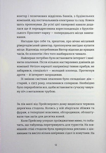 Angel and donkey. With poems about fire and water / Ангел і осел. З віршами про вогонь і воду Василий Махно 978-966-4486-44-3-5