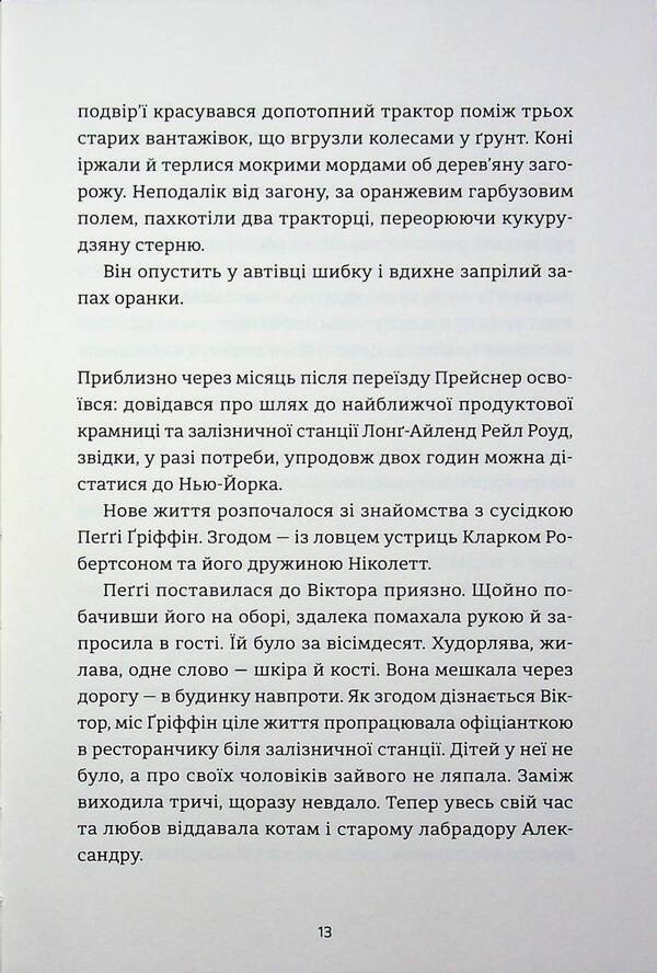 Angel and donkey. With poems about fire and water / Ангел і осел. З віршами про вогонь і воду Василий Махно 978-966-4486-44-3-6