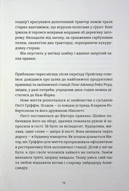 Angel and donkey. With poems about fire and water / Ангел і осел. З віршами про вогонь і воду Василий Махно 978-966-4486-44-3-6
