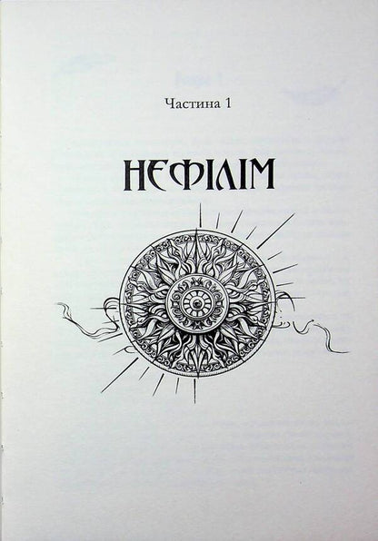 Angel blood / Ангельська кров Мэтт Каулиц 978-617-8471-83-5-4
