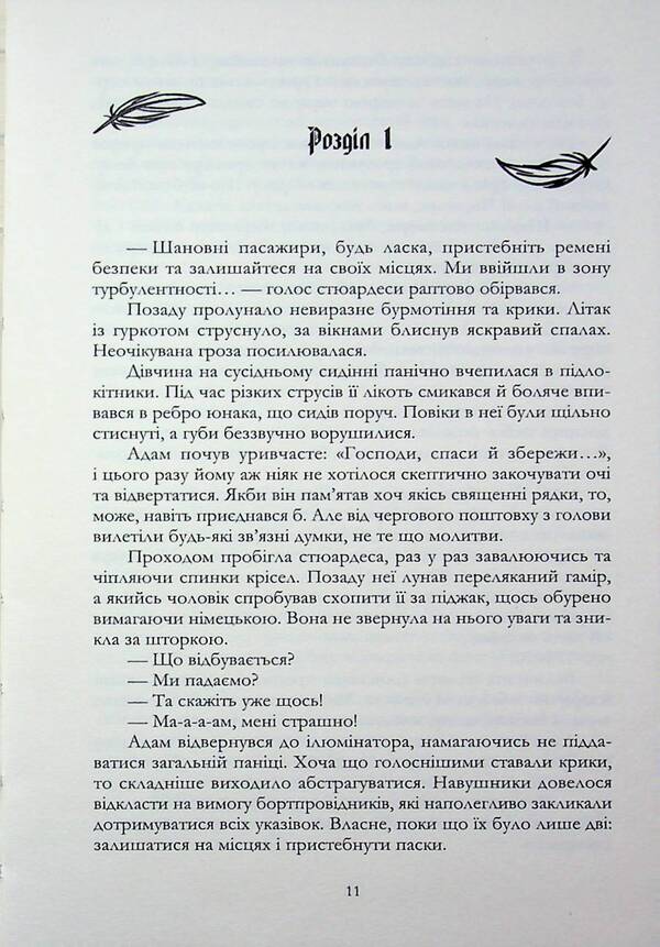 Angel blood / Ангельська кров Мэтт Каулиц 978-617-8471-83-5-5