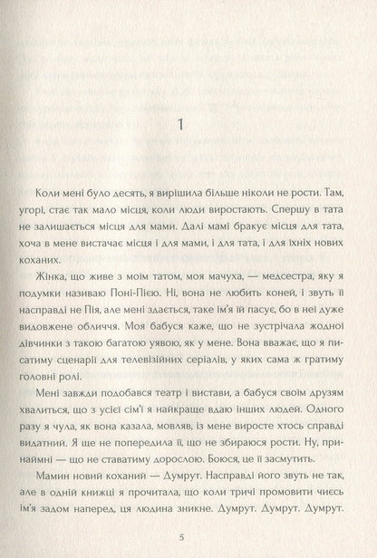 Angel in the Devil's Mouth / Ангел у Пащі Диявола Леви Генриксен 978-966-97972-2-3, 978-82-02-38624-5-6