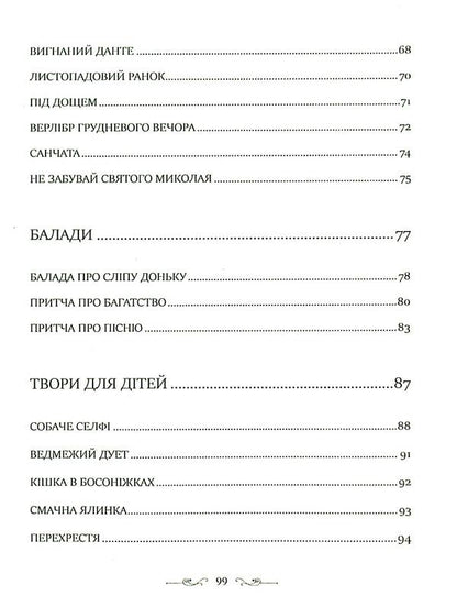 Angel of faith and inspiration / Янгол віри й натхнення Евгений Познанский 978-617-8169-73-2-6