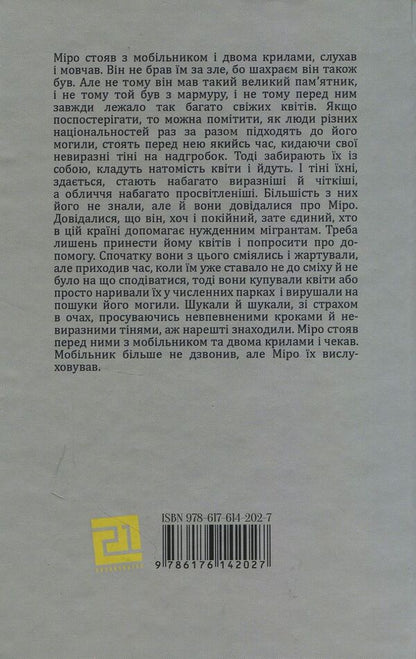 Angelic voices / Янгольські голоси Димитре Динев 978­-617-­614-­202-­7-2