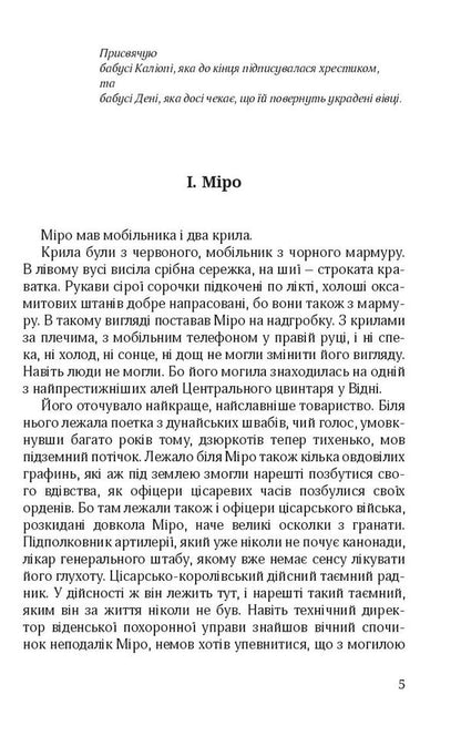 Angelic voices / Янгольські голоси Димитре Динев 978­-617-­614-­202-­7-3