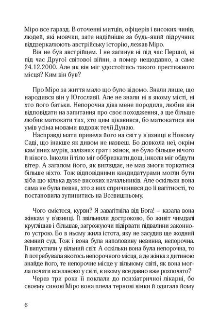 Angelic voices / Янгольські голоси Димитре Динев 978­-617-­614-­202-­7-4