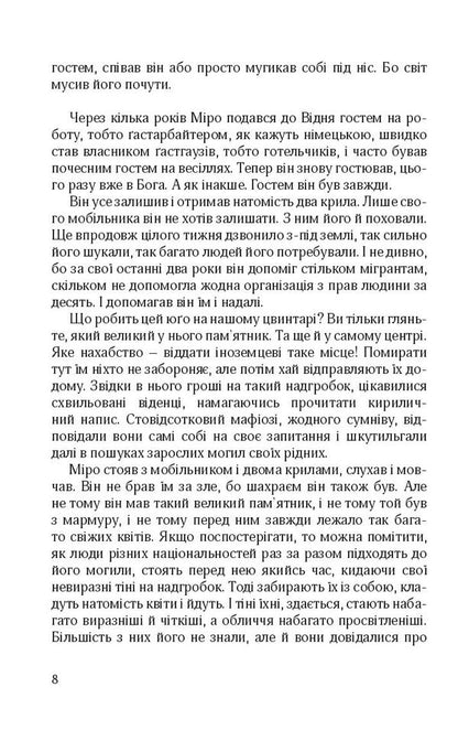 Angelic voices / Янгольські голоси Димитре Динев 978­-617-­614-­202-­7-6