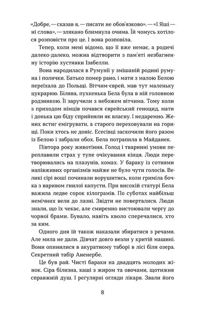 Angels And People Unusual Stories About Ordinary People - Ангели й люди Незвичайн стор прo звичайних людей Myroslav Dochynets - Мирослав Дочинець 9786178782467-5