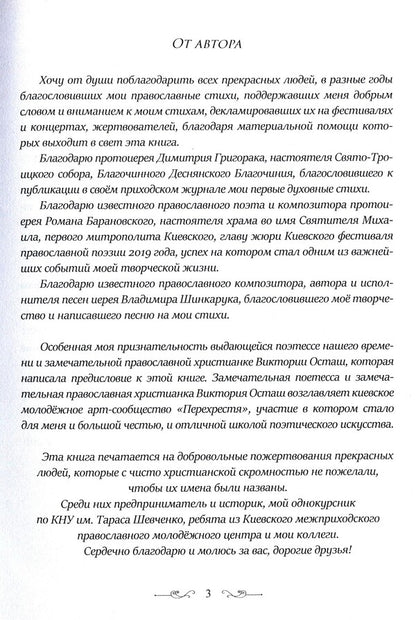Angels came / Приходили ангелы Евгений Познанский 978-617-7955-70-1-3