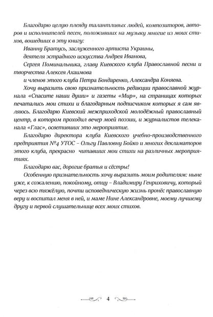 Angels came / Приходили ангелы Евгений Познанский 978-617-7955-70-1-4