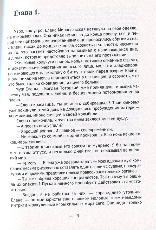 Angels don't sleep / Ангелы не спят Светлана Куспысь 978-617-7910-13-7-5