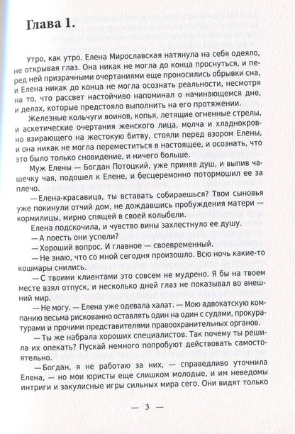 Angels don't sleep / Ангелы не спят Светлана Куспысь 978-617-7910-13-7-5