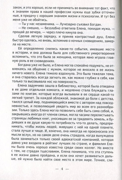 Angels don't sleep / Ангелы не спят Светлана Куспысь 978-617-7910-13-7-6