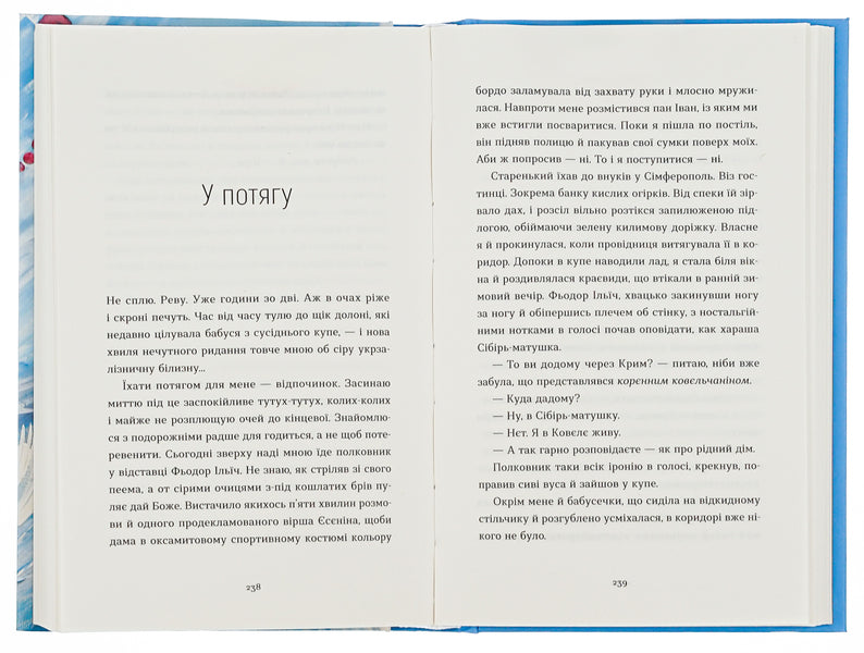 Angels in necklaces / Ангели в намистах Елена Лотоцкая 978-966-448-161-5-5