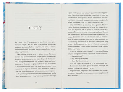 Angels in necklaces / Ангели в намистах Елена Лотоцкая 978-966-448-161-5-5