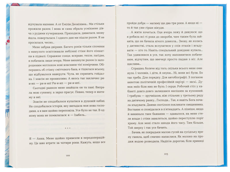 Angels in necklaces / Ангели в намистах Елена Лотоцкая 978-966-448-161-5-6