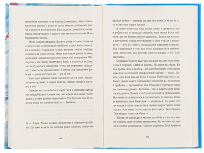 Angels in necklaces / Ангели в намистах Елена Лотоцкая 978-966-448-161-5-6