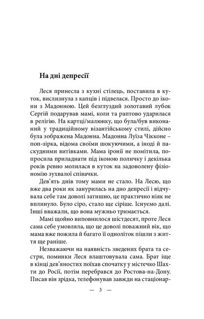 Angels of the White House / Янголи Білого Дома Виталий Медведь 978-617-520-278-4-2