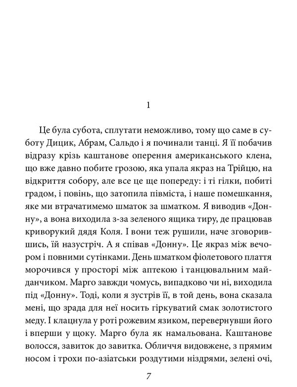 Angels of vengeance / Ангели помсти Олесь Ульяненко 978-966-03-5968-0-3