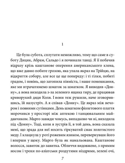 Angels of vengeance / Ангели помсти Олесь Ульяненко 978-966-03-5968-0-3