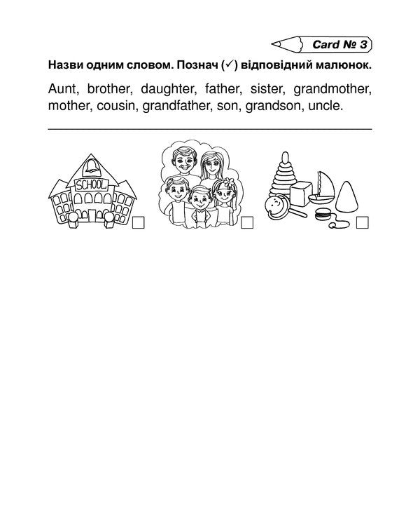 Anglіyskka Mova. Easy English. Ydemo At The 3Rd Grade Alla Andrienko / Алла Андриенко 2005000016479-6