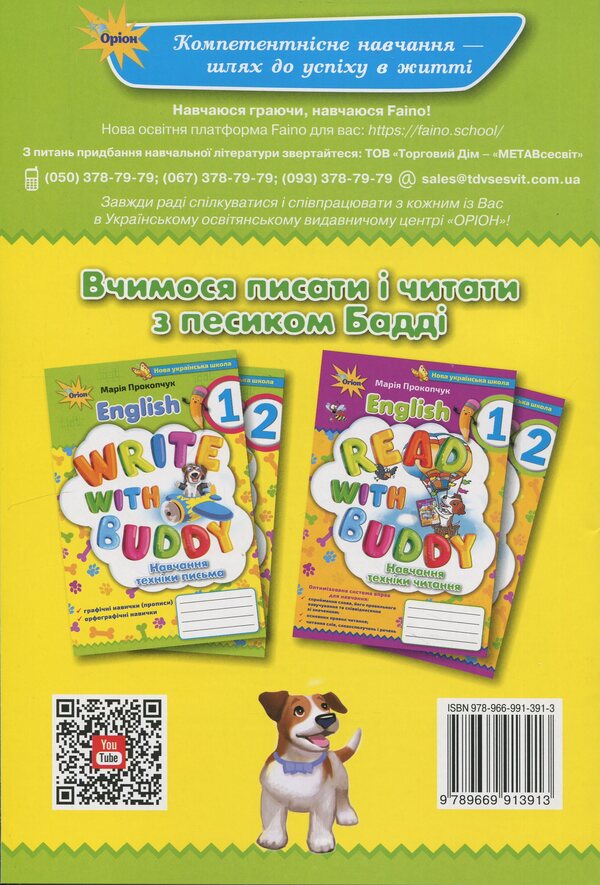 Anglіyskka mova. 1st class. Recording / Англійська мова. 1 клас. Прописи Мария Прокопчук 978-966-991-391-3-2