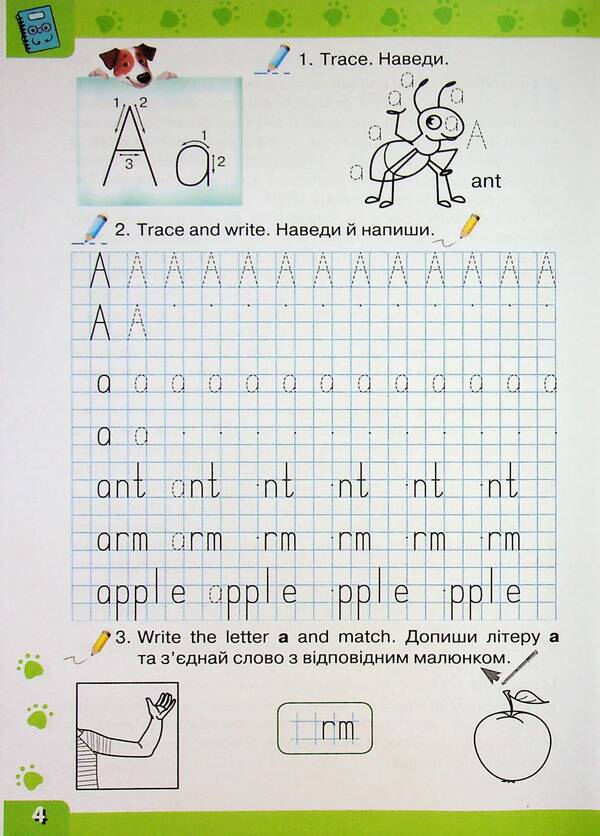 Anglіyskka mova. 1st class. Recording / Англійська мова. 1 клас. Прописи Мария Прокопчук 978-966-991-391-3-4