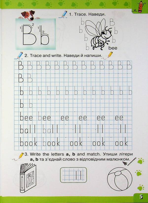 Anglіyskka mova. 1st class. Recording / Англійська мова. 1 клас. Прописи Мария Прокопчук 978-966-991-391-3-5