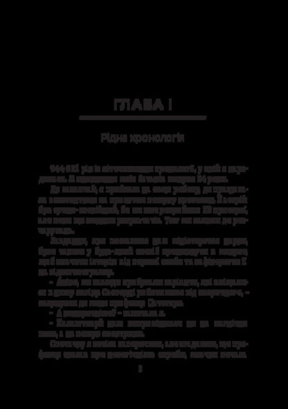 Anika / Аніка Р. И. Кирнасов 978-617-520-984-4-3