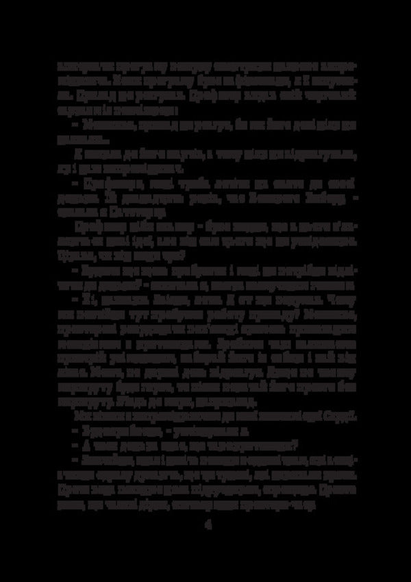 Anika / Аніка Р. И. Кирнасов 978-617-520-984-4-4