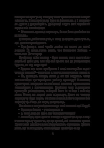 Anika / Аніка Р. И. Кирнасов 978-617-520-984-4-4