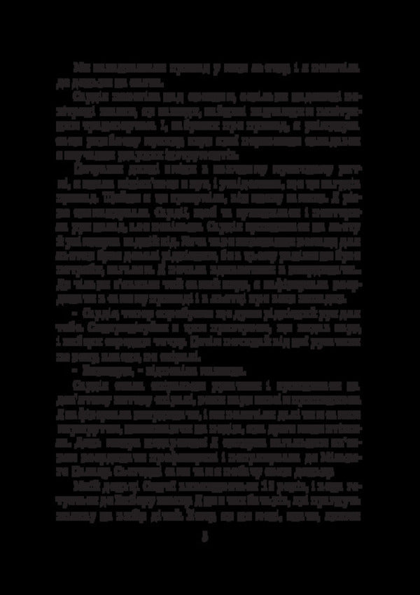 Anika / Аніка Р. И. Кирнасов 978-617-520-984-4-5