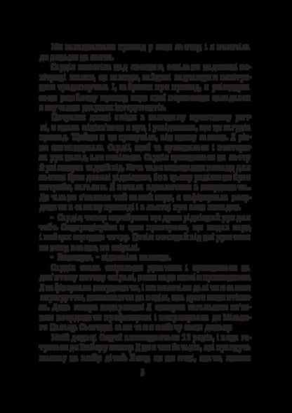 Anika / Аніка Р. И. Кирнасов 978-617-520-984-4-5