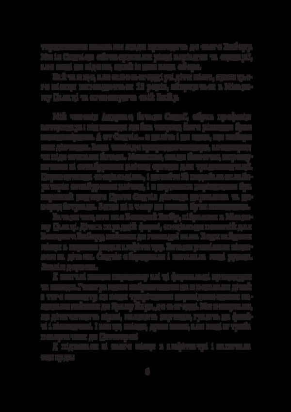 Anika / Аніка Р. И. Кирнасов 978-617-520-984-4-6