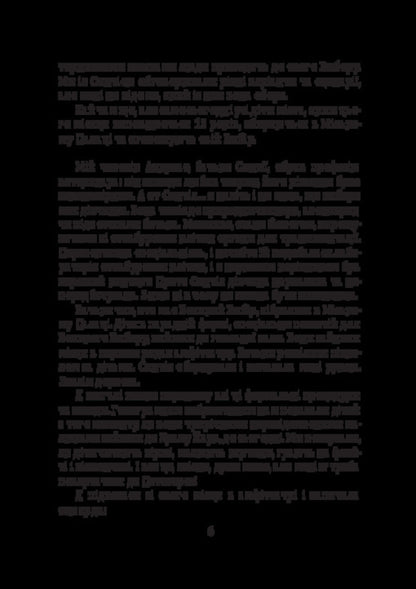 Anika / Аніка Р. И. Кирнасов 978-617-520-984-4-6