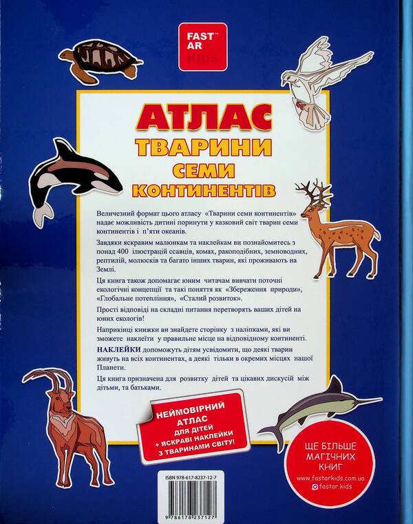Animal Atlas Of The Seven Continents With Stickers + A Set Of 25 Animated Cards - Атлас Тварини семи континентв з налпками + набр оживаючих карток 25 штук - Author not specified 9786178237127-2