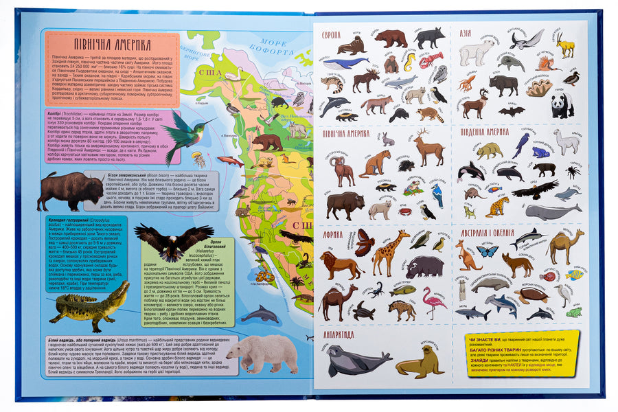 Animal Atlas Of The Seven Continents With Stickers + A Set Of 25 Animated Cards - Атлас Тварини семи континентв з налпками + набр оживаючих карток 25 штук - Author not specified 9786178237127-3
