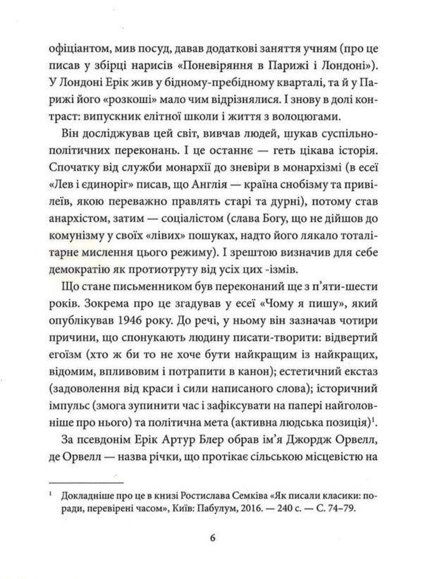 Animal Collective Farm - Колгосп тварин George Orwell - Джордж Орвелл 9786178693428-5