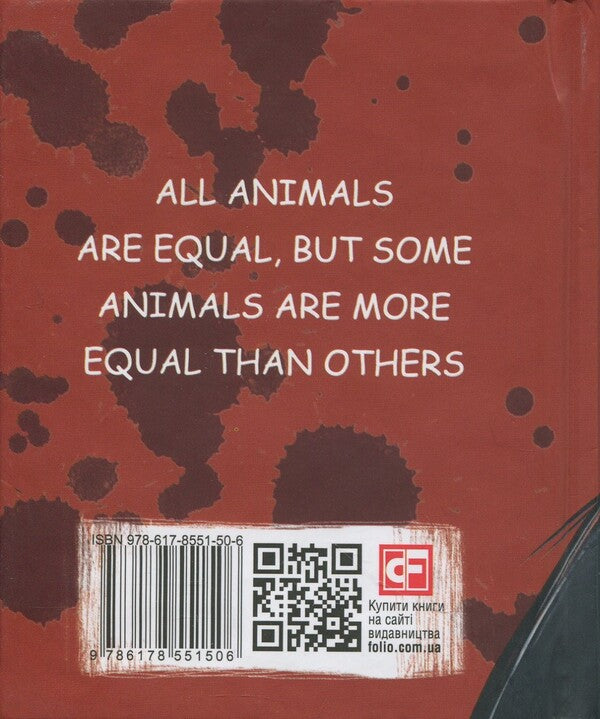 Animal Farm / Animal Farm Джордж Оруэлл 978-617-8551-50-6-2