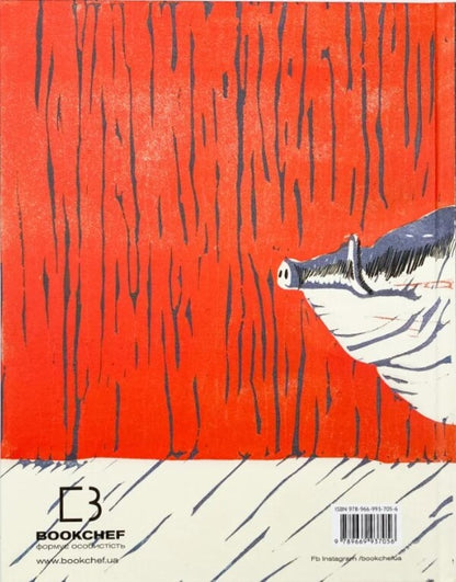 Animal collective farm / Колгосп тварин Джордж Оруэлл 978-617-548-111-0-2