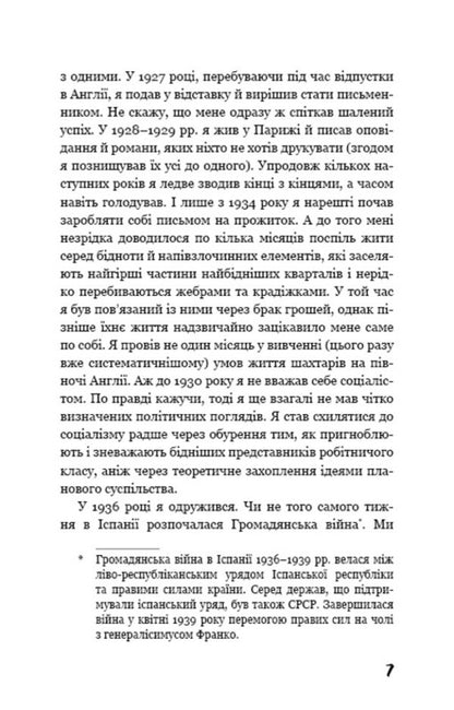 Animal collective farm / Колгосп тварин Джордж Оруэлл 978-617-548-111-0-6