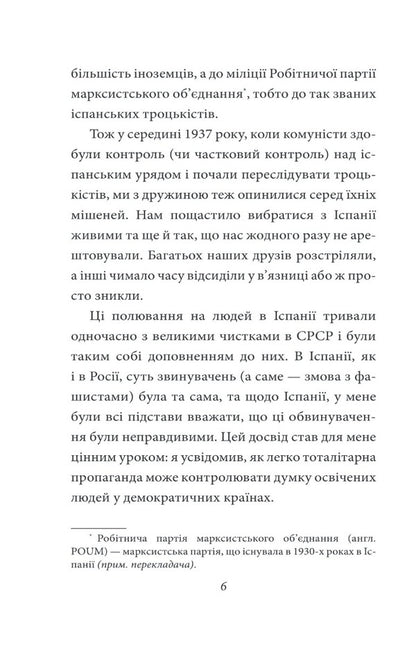 Animal collective farm / Колгосп тварин Джордж Оруэлл 978-617-551-121-3-6