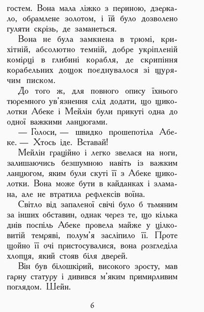 Animal spirits Book 6. Ups and downs / Звіродухи. Книга 6. Злети та падіння Элиот Шрефер 978-617-09-3237-2-5