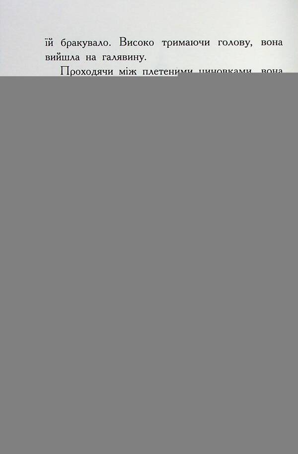 Animal spirits Fall of beasts. Book 1. Immortal Guardians / Звіродухи. Падіння звірів. Книга 1. Безсмертні вартові Элиот Шрефер 978-617-09-8295-7-5