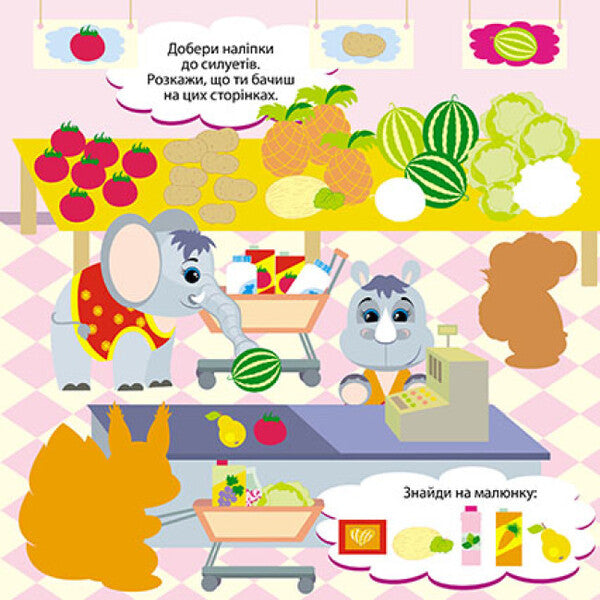Animal treats / Ласощі тваринок  978-617-09-7418-1-3